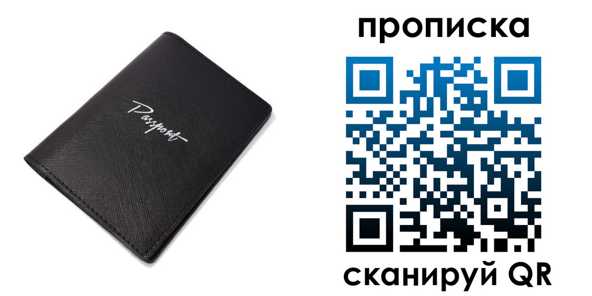 регистрация в Ак-Довураке