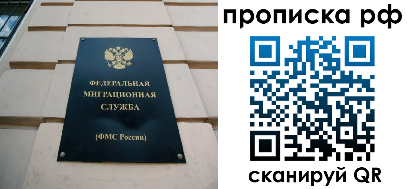прописка регистрация в Ак-Довураке