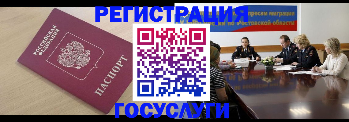 купить прописку в Ак-Довураке