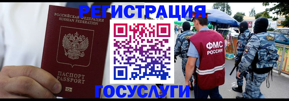 прописка регистрация в Ак-Довураке