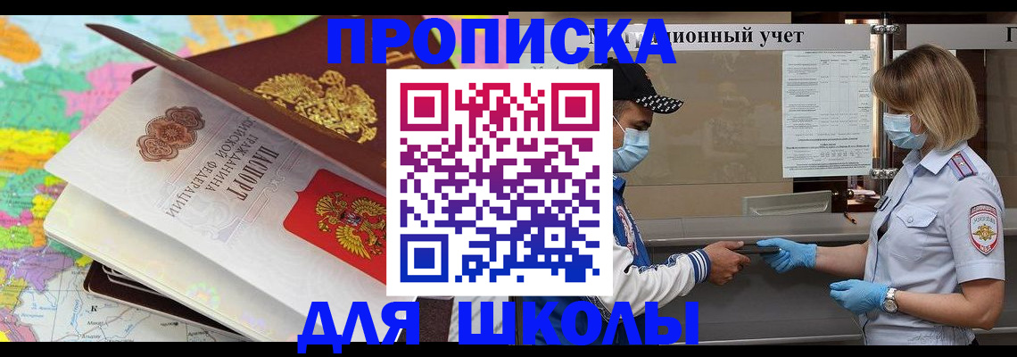 временная регистрация в квартире в Ак-Довураке